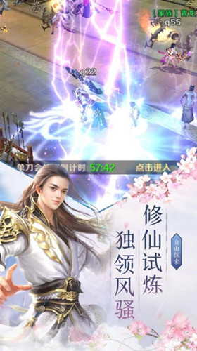 玄踪剑影