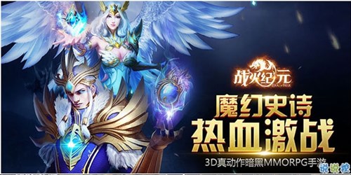 战火纪元游戏