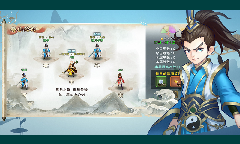 墨武江山优化版