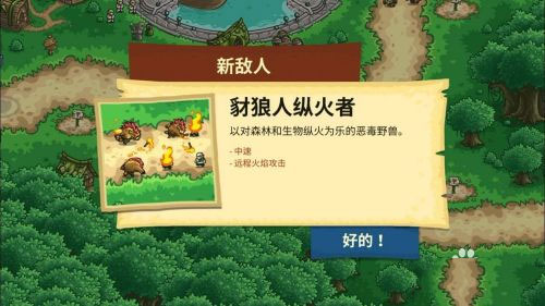 王国保卫战起源无限钻石