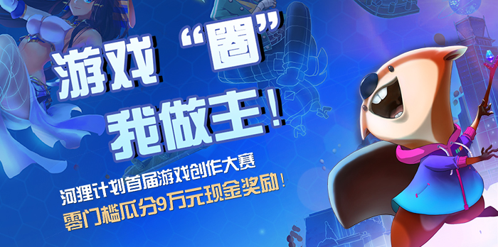河狸计划游戏编辑器