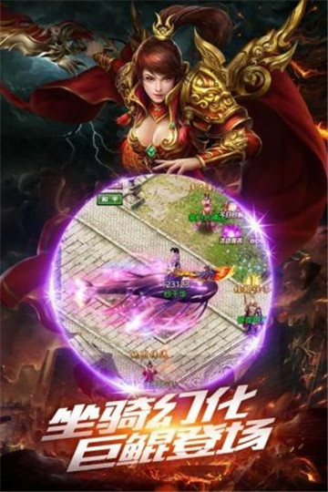火龙微变传奇