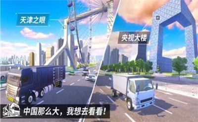 中国卡车之星2020
