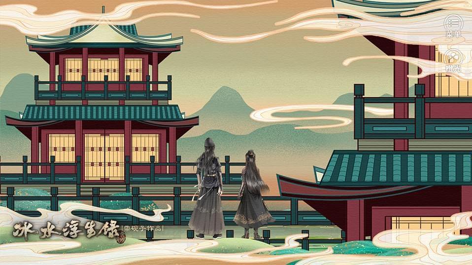 冰水浮生录