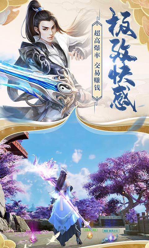 夜罗刹单职业神途