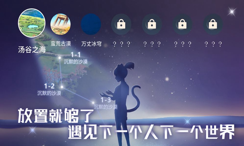 星空猫萌手游