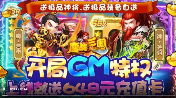 鏖战三国商城版