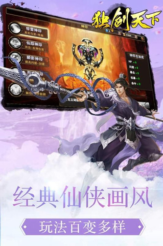 仙影妖踪