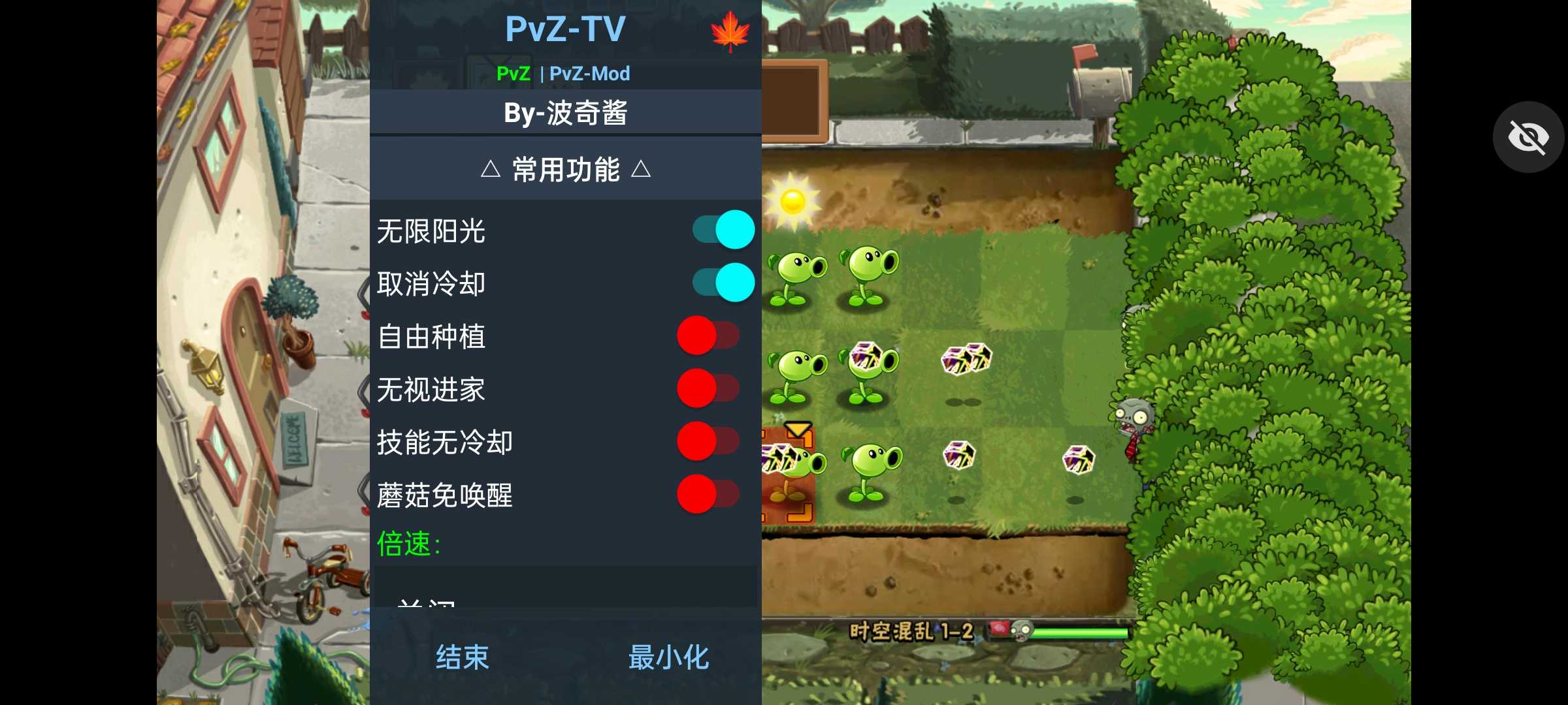 pvz时空混乱