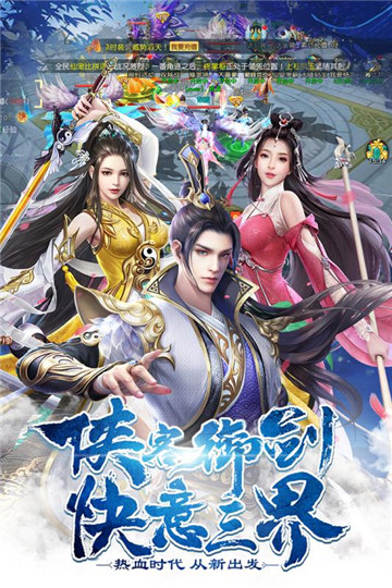 剑踪侠影BT版
