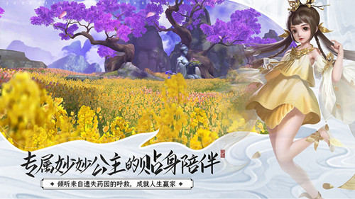 墨雨凡尘手游