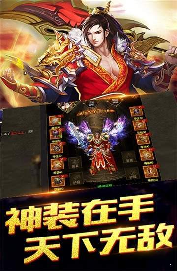 1.76圣裁微变传奇