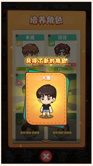 爱做家务的男人们游戏
