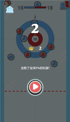 冰上掷壶
