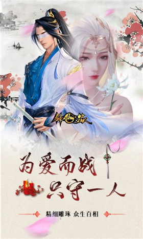 剑仙缘封神古迹