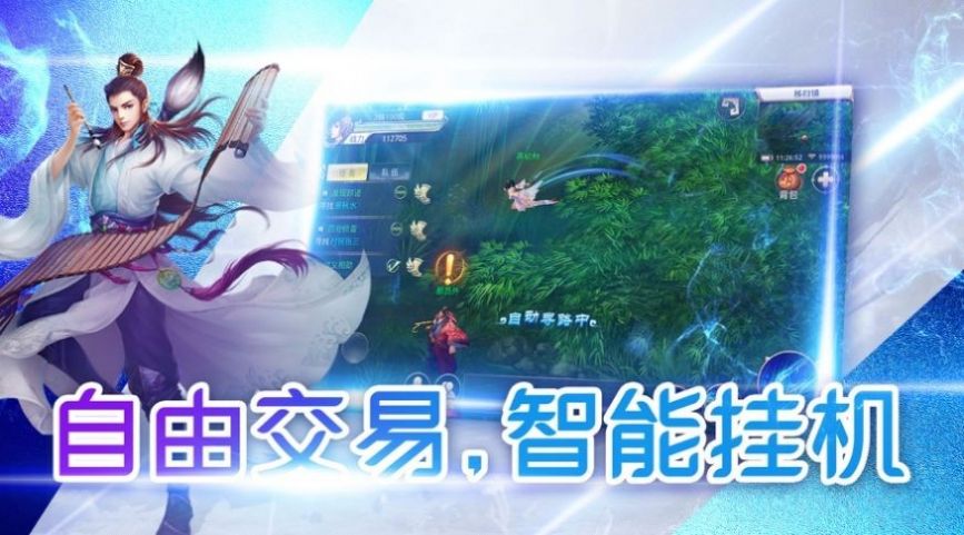 逍遥神戒最新版