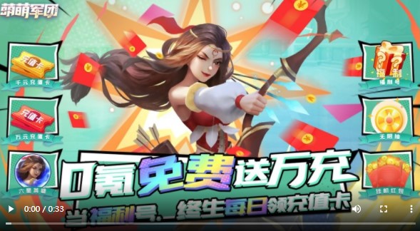 萌萌军团官方版