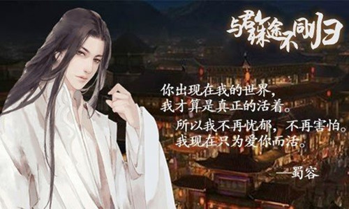 与君殊途不同归