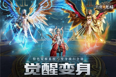 斗魂龙骑手游官网