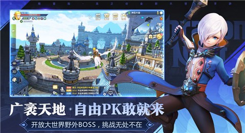 龙之谷2官方网站