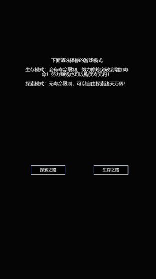 万界生存指南测试版
