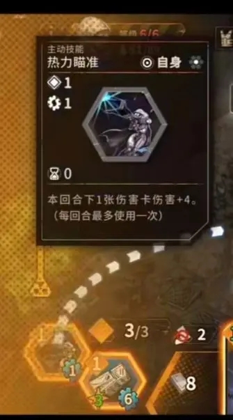 火种协定官方版