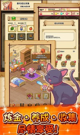 笑容的炼金术师汉化版