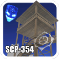 scp354红湖