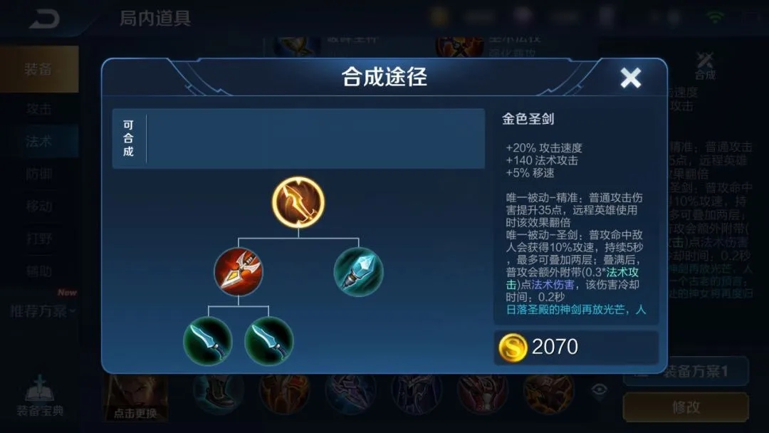 王者荣耀S20改动版