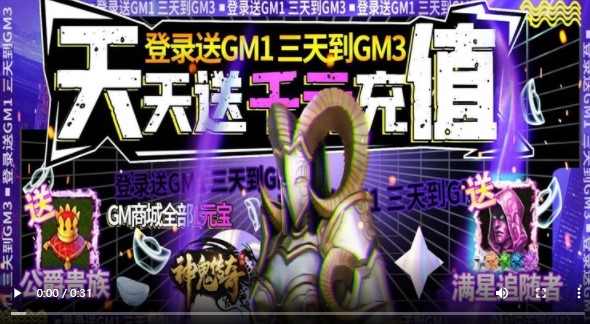 神鬼传奇福利版