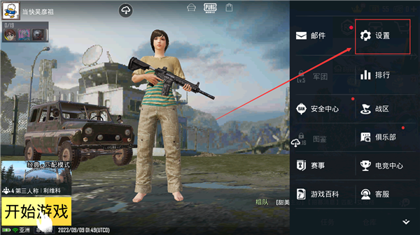 pubg国际服地铁求生