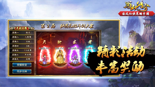 蜀山仙剑诀