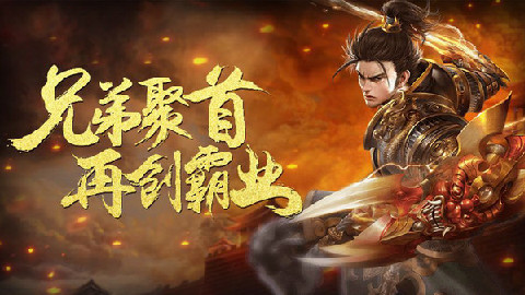 魂之力量传奇手游