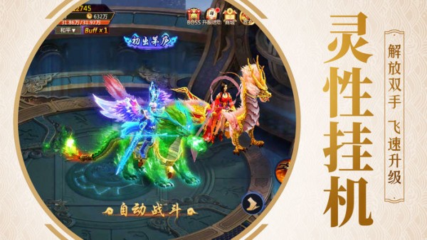 仙武万道决
