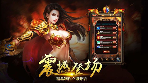 盛世传奇合击