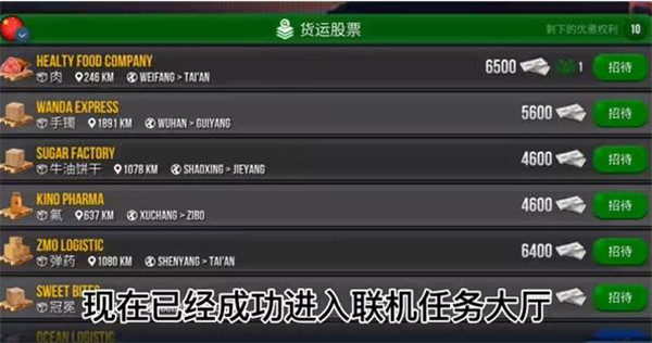 卡车模拟器终极版无限金币