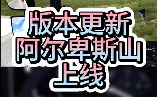 欧洲卡车模拟器30.38.6最新版