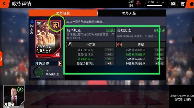 NBA 2K Mobile手机版