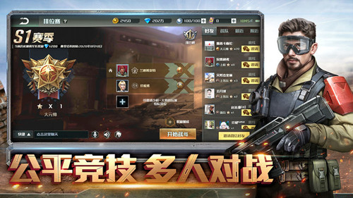 全球行动手游官网