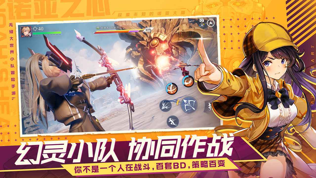 诺亚之心手游最新版