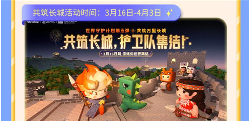 迷你世界六周年版本
