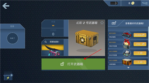 csgo开箱模拟器去广告版