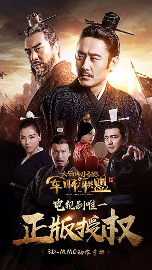 军师联盟变态版