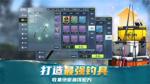 钓鱼大咖王者之战