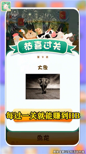 动物大猜谜红包版