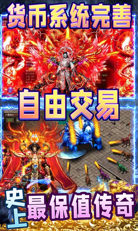 王者霸业高爆冰雪超V版