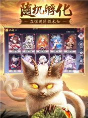 山海经吞天异兽手游官网