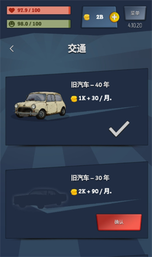从贫民到大亨中文版
