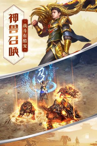 苍龙幻神轻变传奇