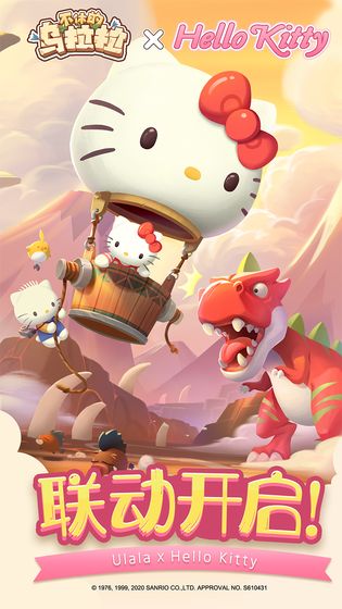 不休的乌拉拉官网版